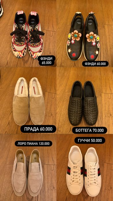 Продам оригинал б/у обувь!