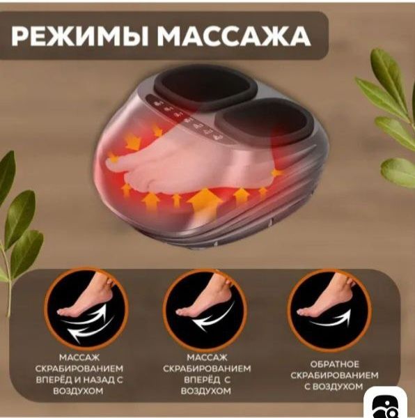 Масажор для ног  перемум качество роскошный   падорок
