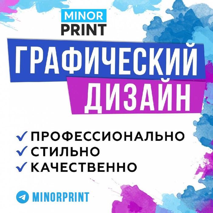 Дизайнерский услуги / Дизайн Хизматлари