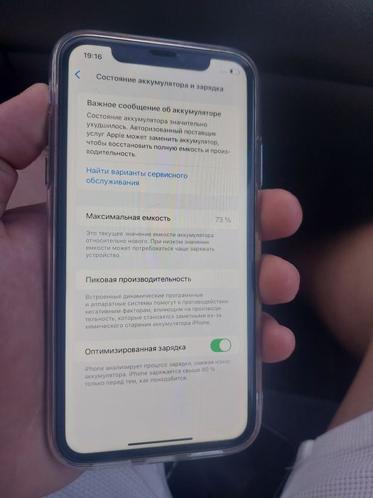 Iphone 11 Black в идеальном состоянии