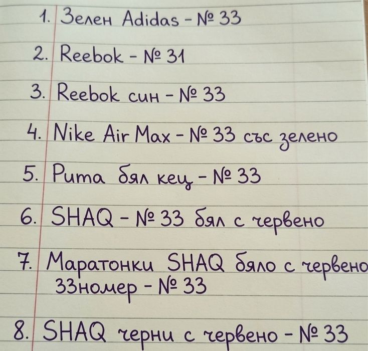 Детски маратонки Nike, Adidas, Puma