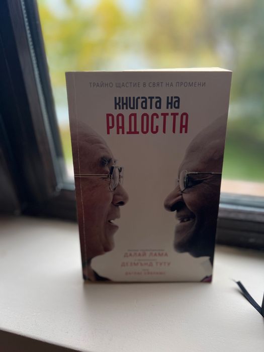 Книги за манифестиране, здраве, конспирации, романи и др