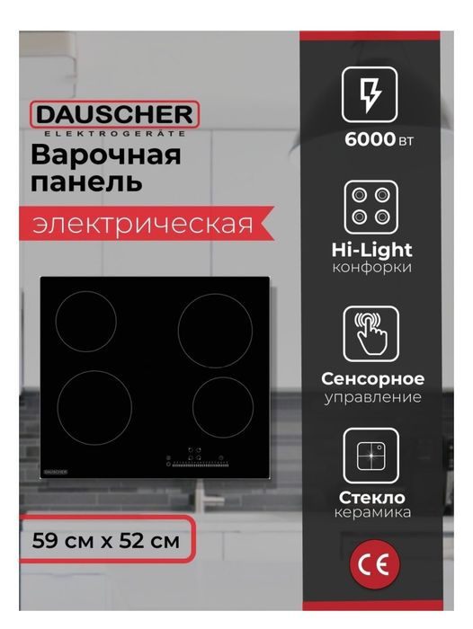 Продам электрическую плиту