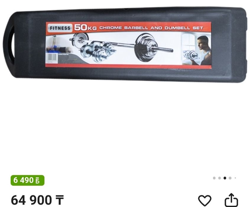 Продам разборную штангу 55кг