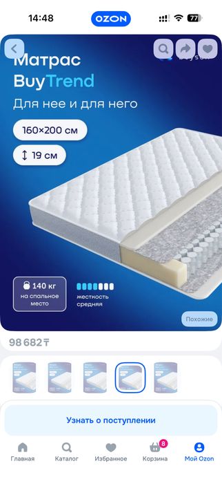 продам матрас buyson BuyTrend 160x200