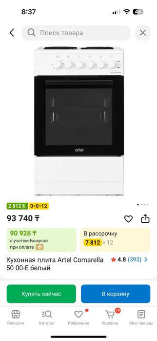 Продам плиту, Artel Comarella 50 00-E белый