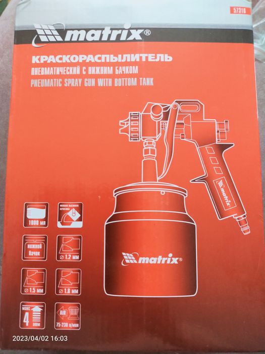 Краскораспылитель