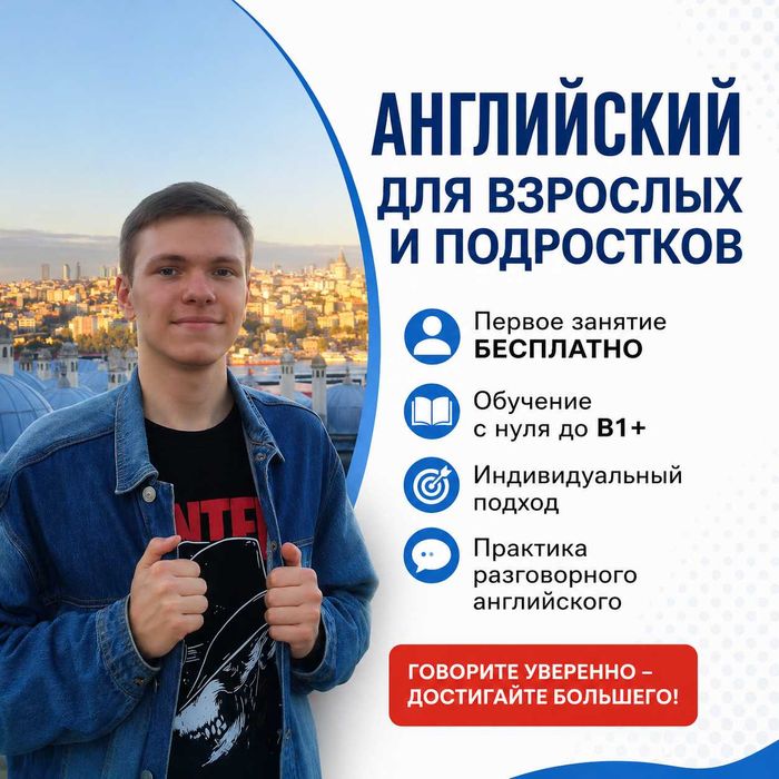 Репетитор английского языка онлайн C1