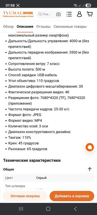 Квадрокоптер, дрон AE86 Pro Max