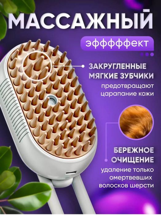 Для кошек от щерсти