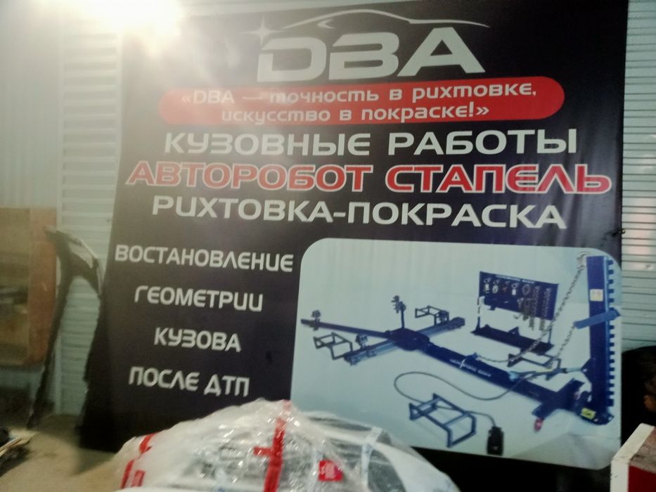 Авторобот стапель