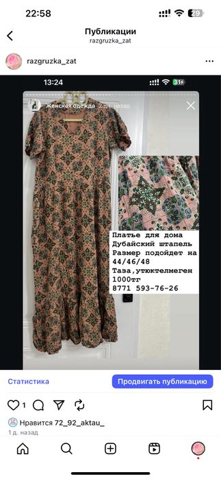 Арзан көйлектер