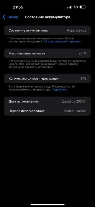 iPhone 16 pro max 256