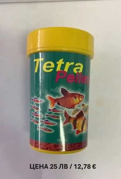 Гранули,пелети и др  за всички видове риби