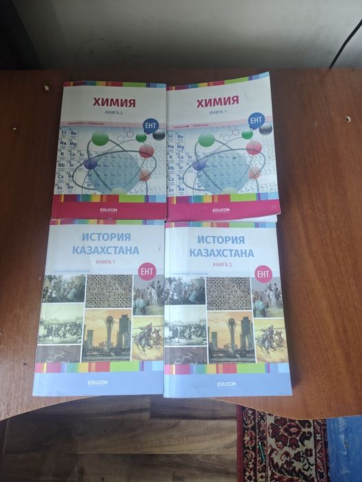 Учебники "EDUCON-2025"