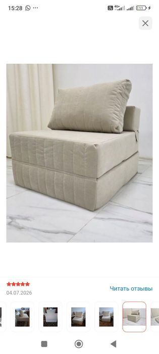 Продам  бескаркасные кресло