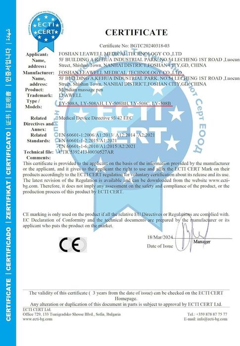 Електронна акупунктурна писалка