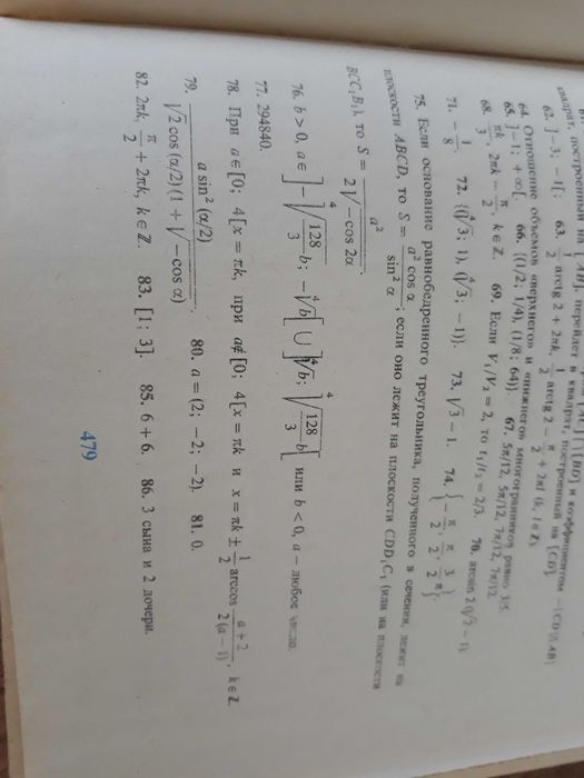 Нов учебник за подготовка по математика