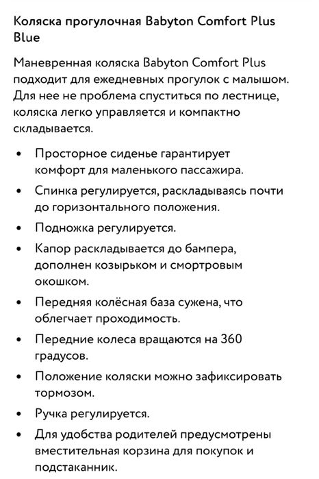 Продам детскую коляску
