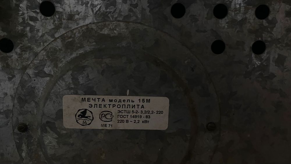 Электрическая плита