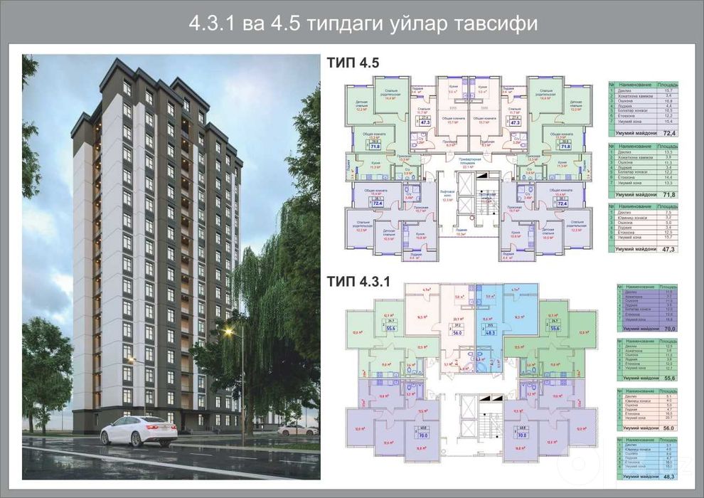 Олмос 2/12/16 57,4 м2 Olmos Residence.Metro Olmos. 55 000