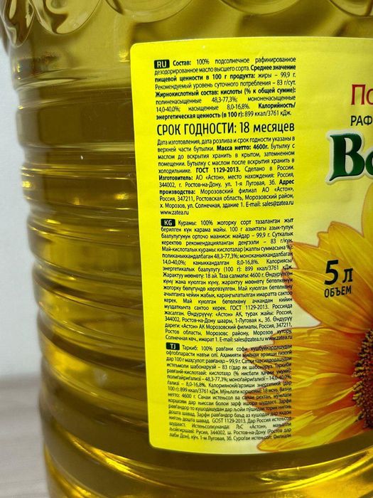 Подсолнечное масло оптом | Прямые поставки