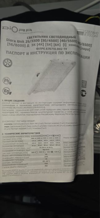 Продам светодиодный светильник