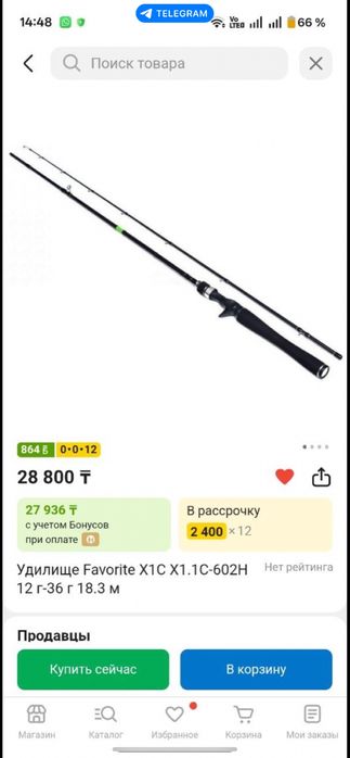 Спининг фоварит и катушка