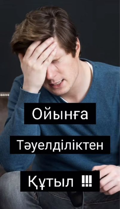 Психолог. Психологиялық көмек