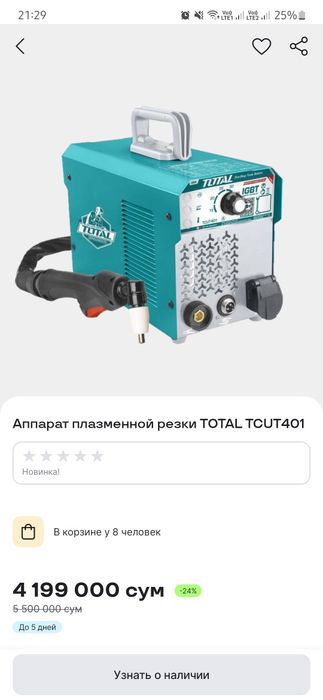 Срочно продам: Новый Сварочный аппарат TOTAL оригинал