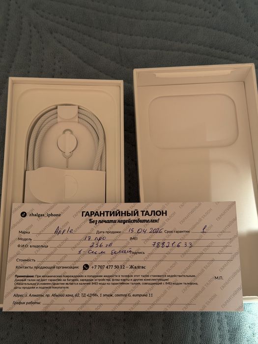 iPhone 17 pro 256gb sim+esim ( Айфон 17 про 256)
