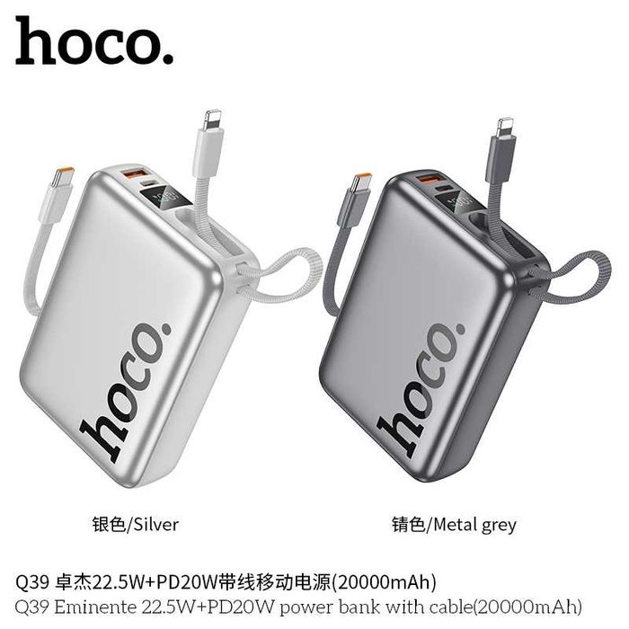 Hoco Q39 Eminante 22.5W+PD20W 20000mAh Power Bank for iPhone 16