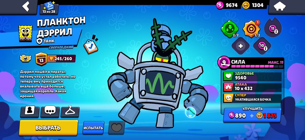 Олдовый аккаунт бравл старс