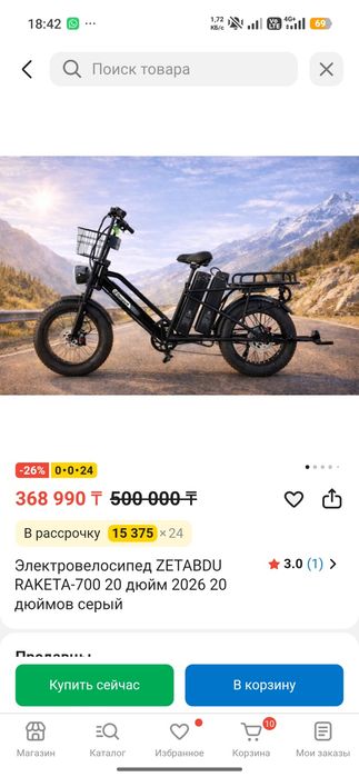 Электро байк продам.