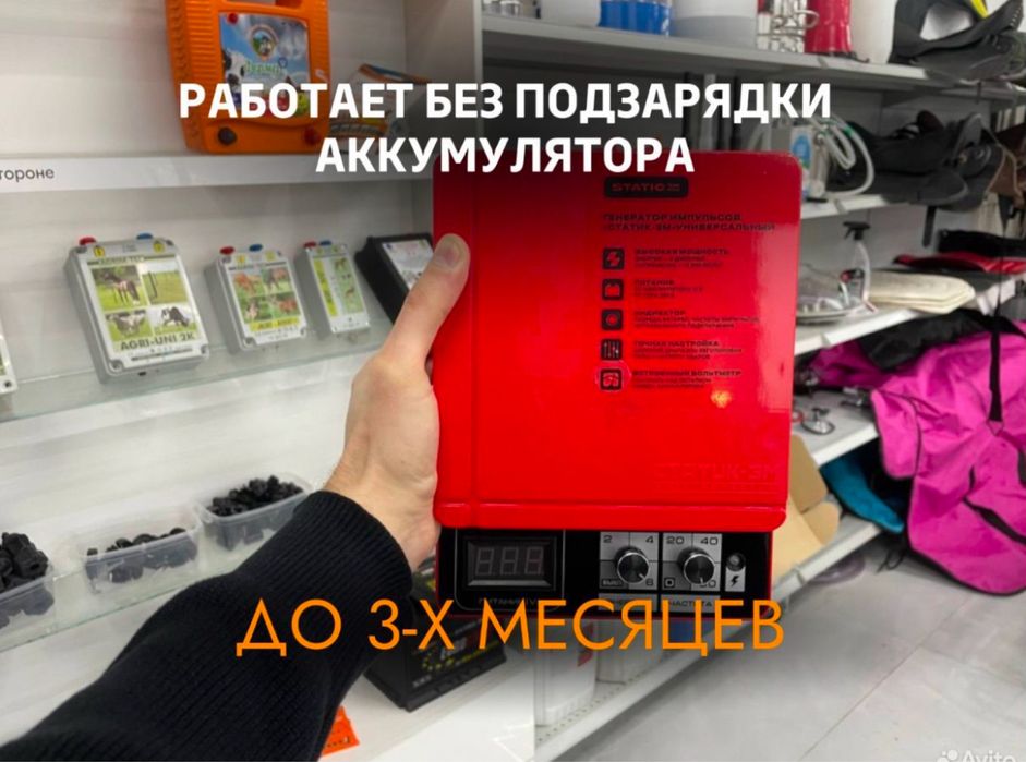 Электропастух Электроизгородь КРС Телят Лошадей овца