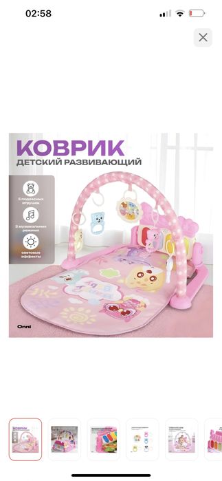 Продам коврик детский