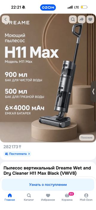 Пылесос Dreame запчасти