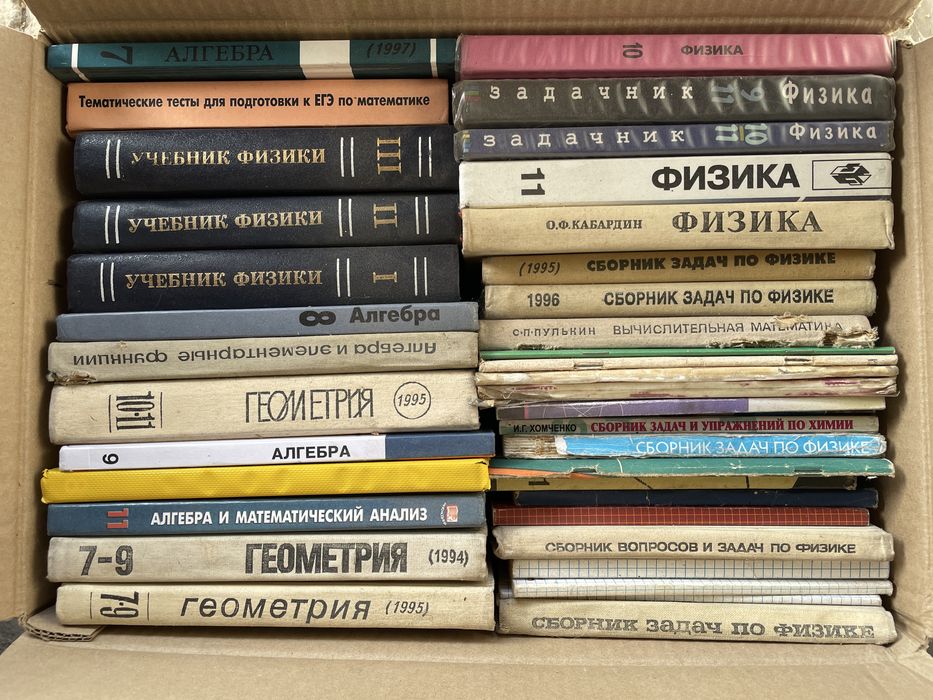 учебные, школьные книги