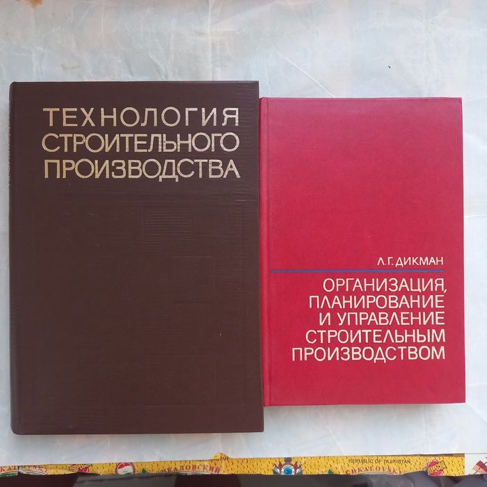 Строит.литература.