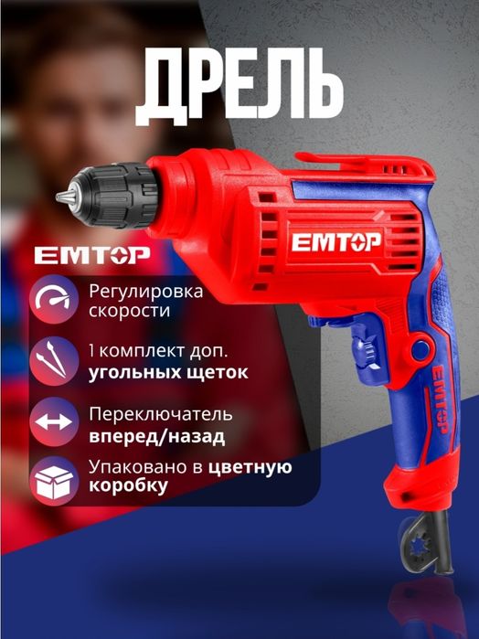 электродрель EMTOP EEDL502