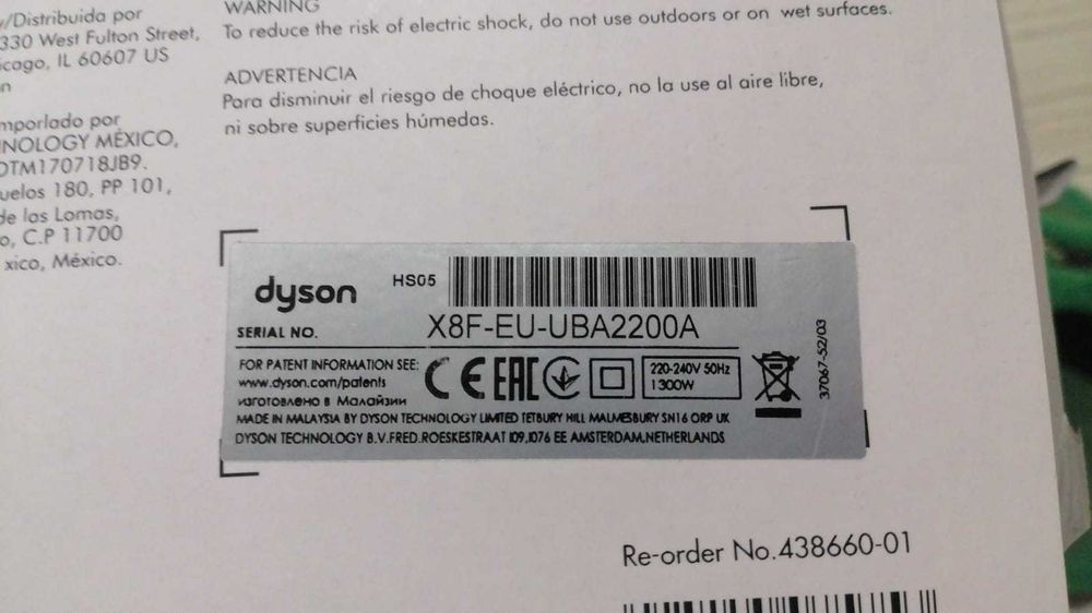 Дайсон оригинал Малайзия