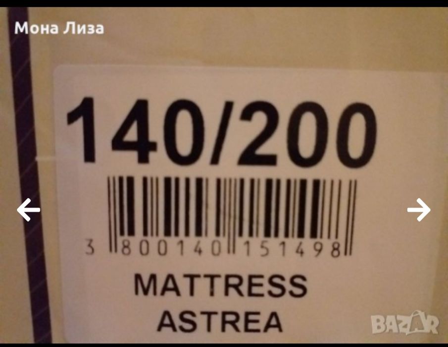 Легло с Матрак Astrea Ortho калъф и подматрачна рамка