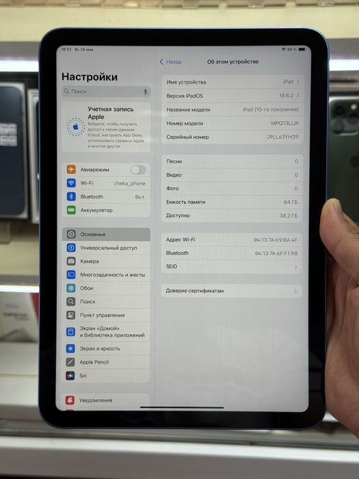 iPad 10-покаление wifi
