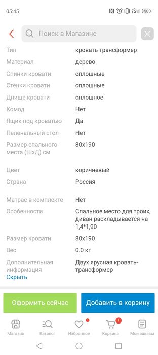 Продам двухъярусная кровать