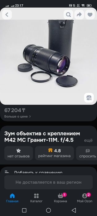 Nikon d3000 продам или обмен