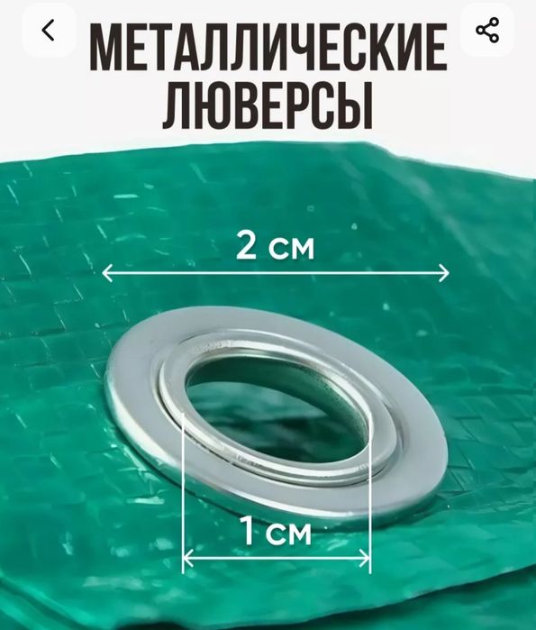Тент на машину...