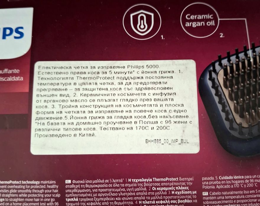 Електрическа четка за изправяне на коса Philips , с удължена гаранция