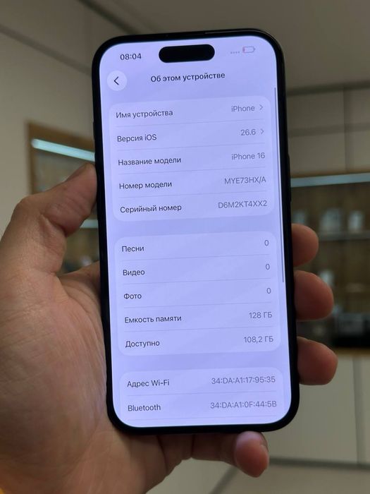 iPhone 16 | 128 GB