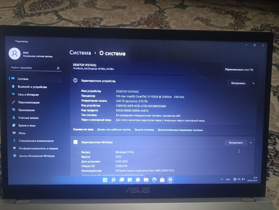Nowdbuk asus i3 1115g4
