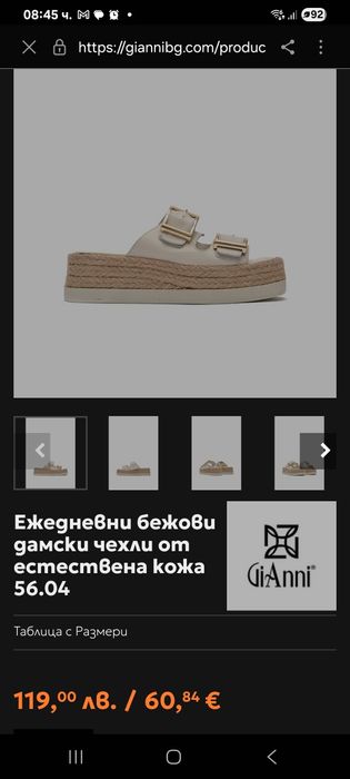 Чехли GiAnni естествена кожа